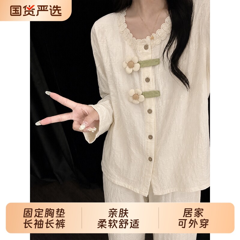 带胸垫睡衣女款春秋季云朵棉