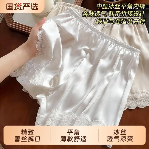 冰丝安全裤女士2026新款夏季防走光薄款宽松蕾丝透气打底短裤睡裤