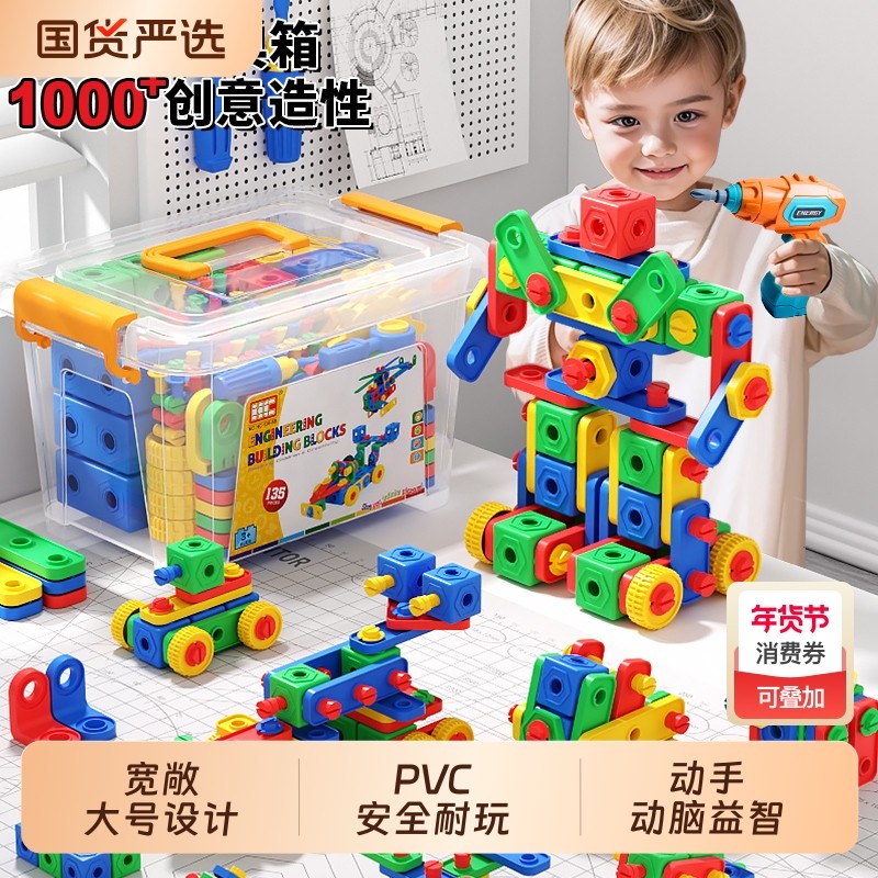 拧螺丝玩具儿童修理工具箱动手可拆卸组装电钻男孩益智螺丝刀宝宝,玩具/童车/益智/积木/模型,螺母拆装/组合玩具,淘宝优惠券,粉丝福利购,淘宝优惠卷