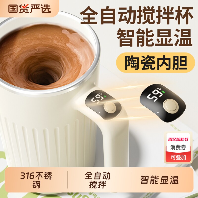 hoomey全自动电动搅拌杯陶瓷内胆新款水杯充电款冲泡奶粉咖啡杯子