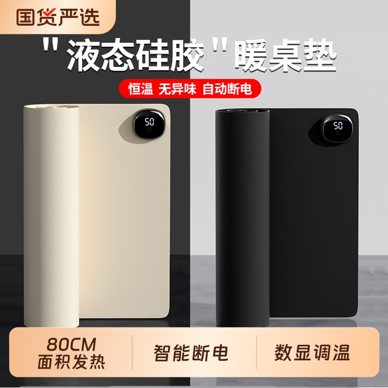 加热鼠标垫电脑桌超大办公暖垫