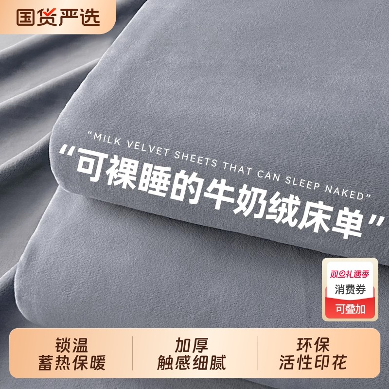 无印良品床单牛奶绒单件加绒加厚秋冬季法兰珊瑚绒被单单人毛毯3