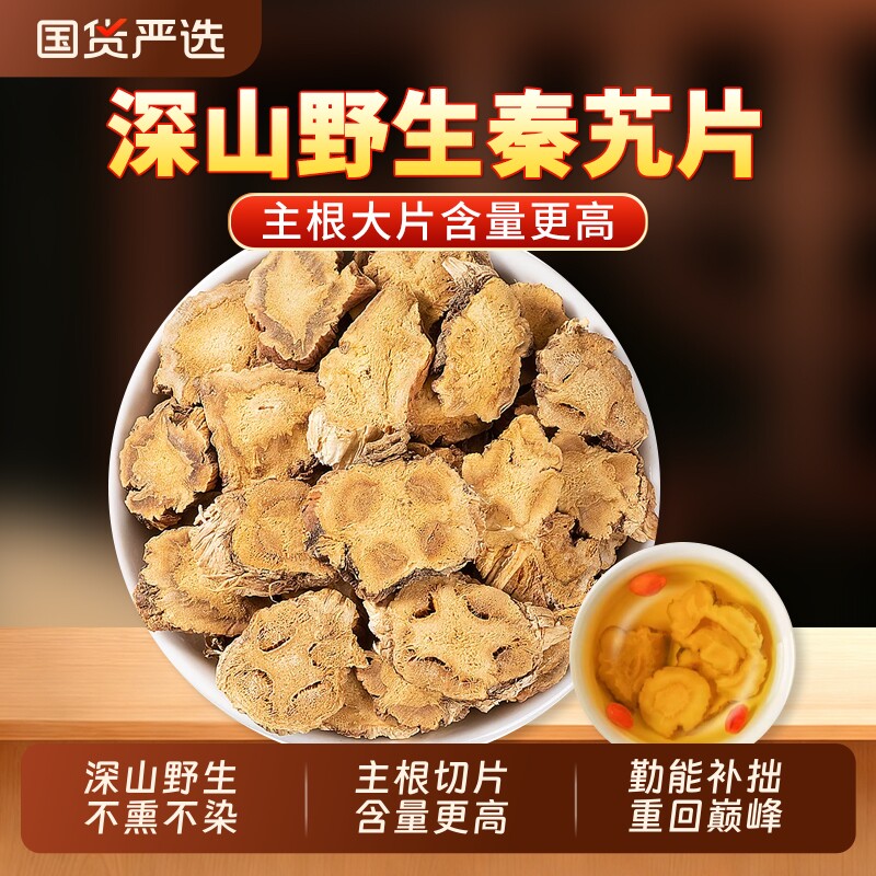 秦艽中药材大片正品新货