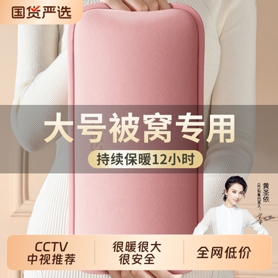 OES加大加长款充电热水袋暖手宝