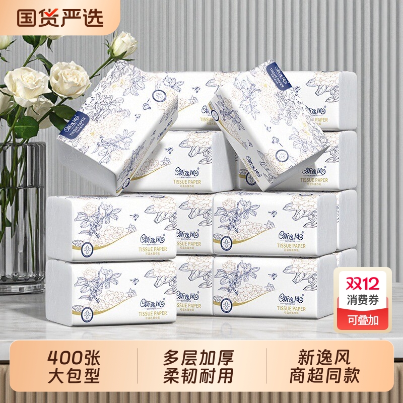 新逸风400张餐巾纸抽纸家用实惠装整箱批面巾纸学生厕所卫生纸巾