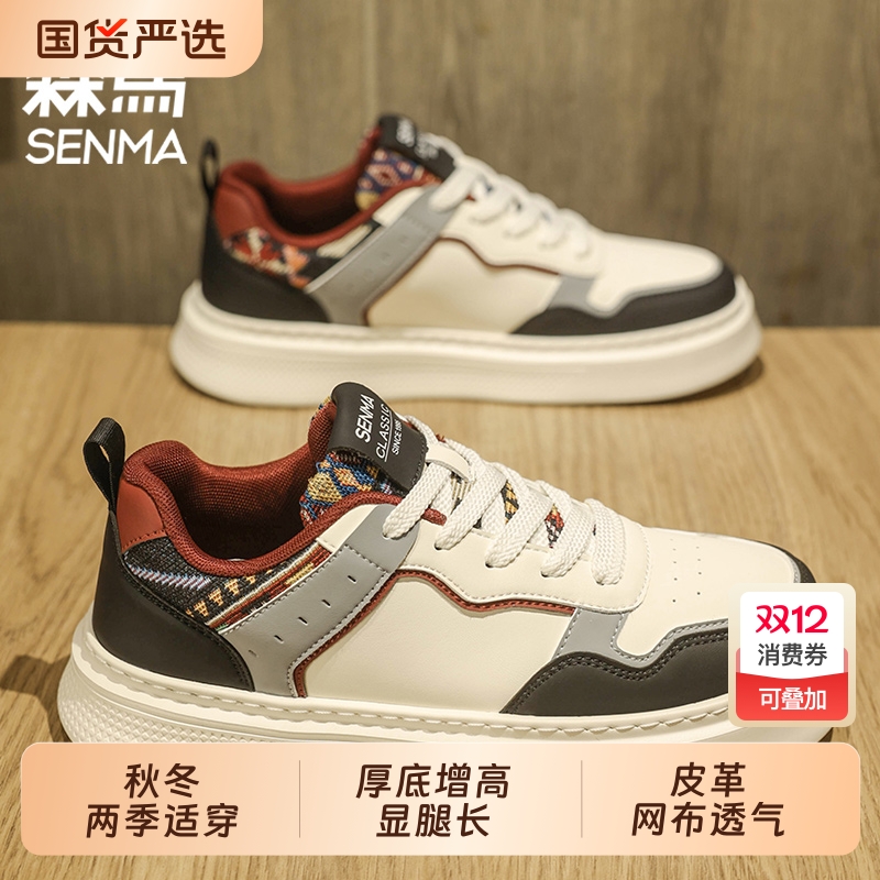 SENMA/森马森马男鞋夏季透气2025新款厚底增高板鞋男生运动休闲鞋