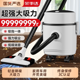 荣事达吸尘器家用大吸力猫毛强力静音工业开荒保洁美缝地毯吸尘机
