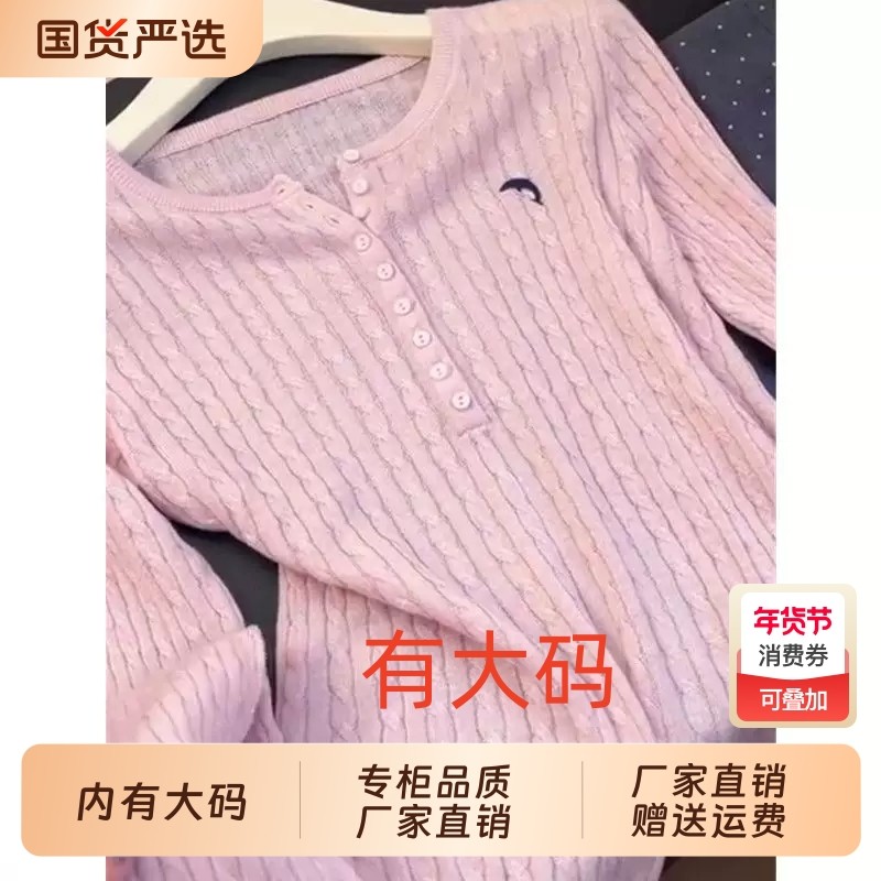 简约风粉色温柔气质刺绣海豚针织衫女早秋新款圆领大码内搭上衣,女装/女士精品,大码内搭,淘宝优惠券,粉丝福利购,淘宝优惠卷
