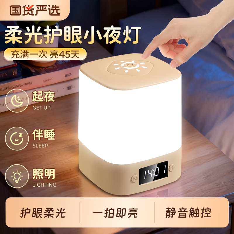 小夜灯卧室睡眠灯高级感触控台灯2025年新款婴儿喂奶护眼床头灯