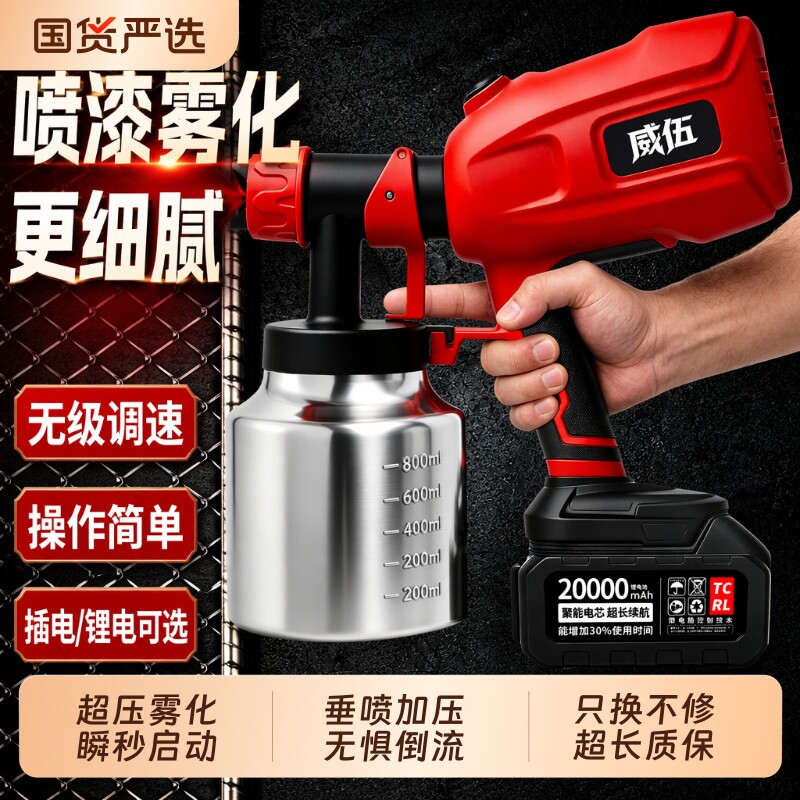 电动喷漆枪油漆喷枪乳胶漆喷涂机家用小型锂电喷漆高雾化喷壶涂料