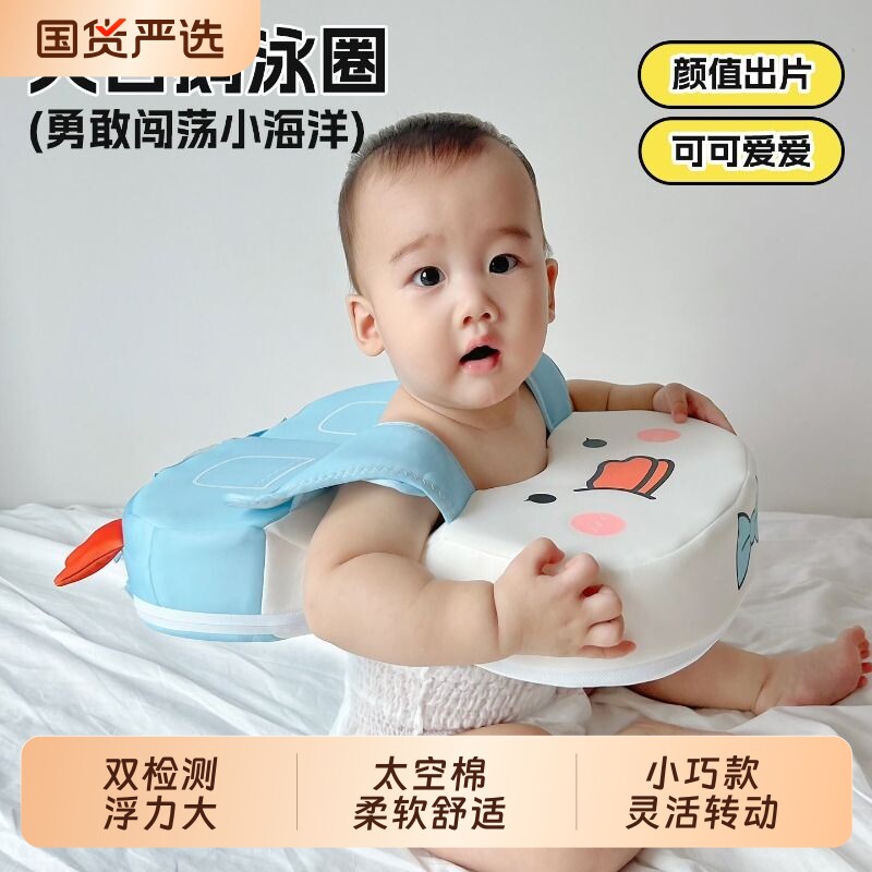 婴儿免充气游泳圈新生儿童手臂腋下圈小月龄宝宝水泡趴圈浮力泳池