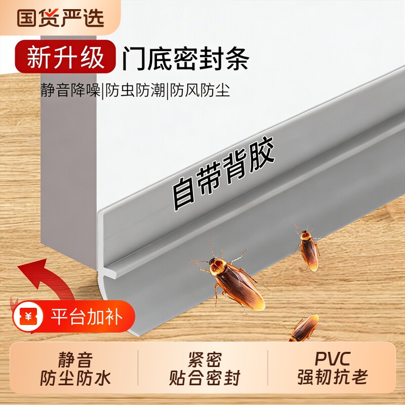 门缝密封条门底挡板挡风隔音神器自粘胶条玻璃门大缝隙防风浴室