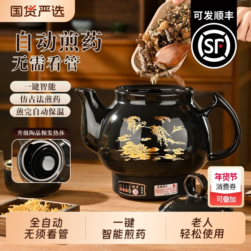 全自动煎药壶中药电煎壶家用熬中药专用砂锅煮药罐陶瓷炖药煲熬药