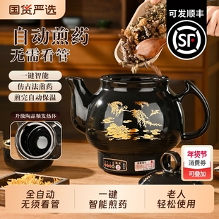 全自动煎药壶中药电煎壶家用熬中药专用砂锅煮药罐陶瓷炖药煲熬药