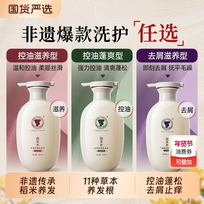 【新华网推荐】非遗断货王洗发水