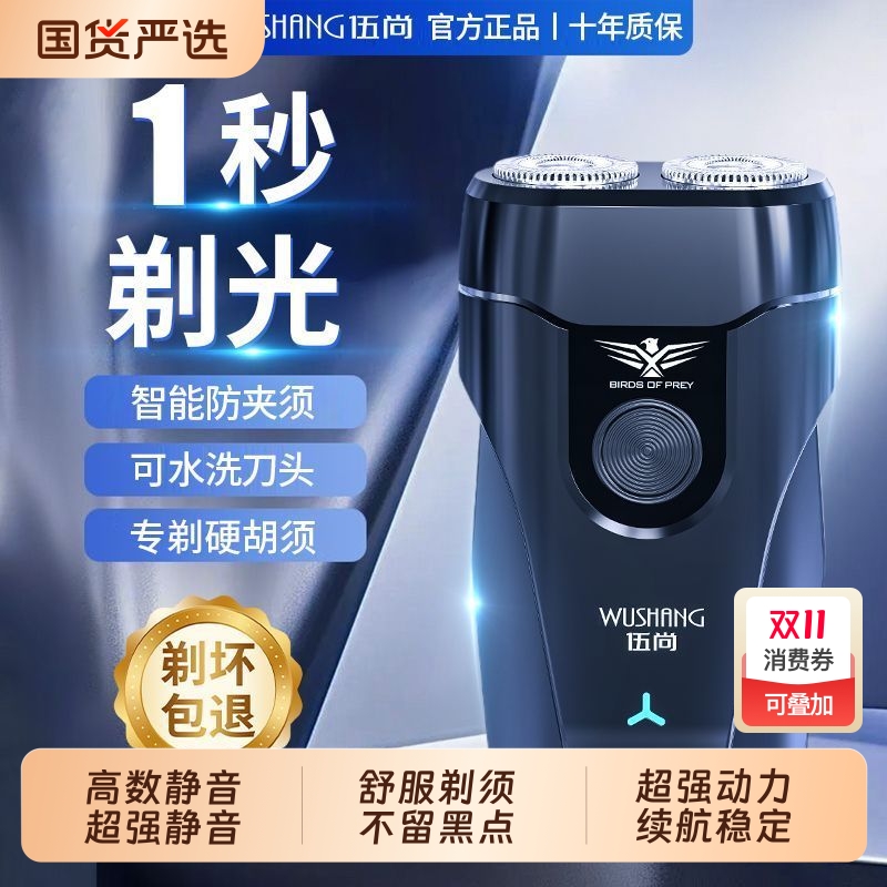 剃须刀电动男士2025新款刮胡刀剃胡子充电式迷你车载便携式胡须刀