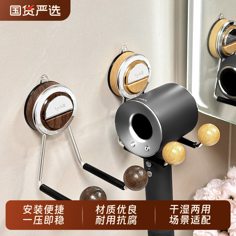 吹风机置物架免打孔电吹风挂架支架子卫生间收纳架吸盘浴室胡桃木