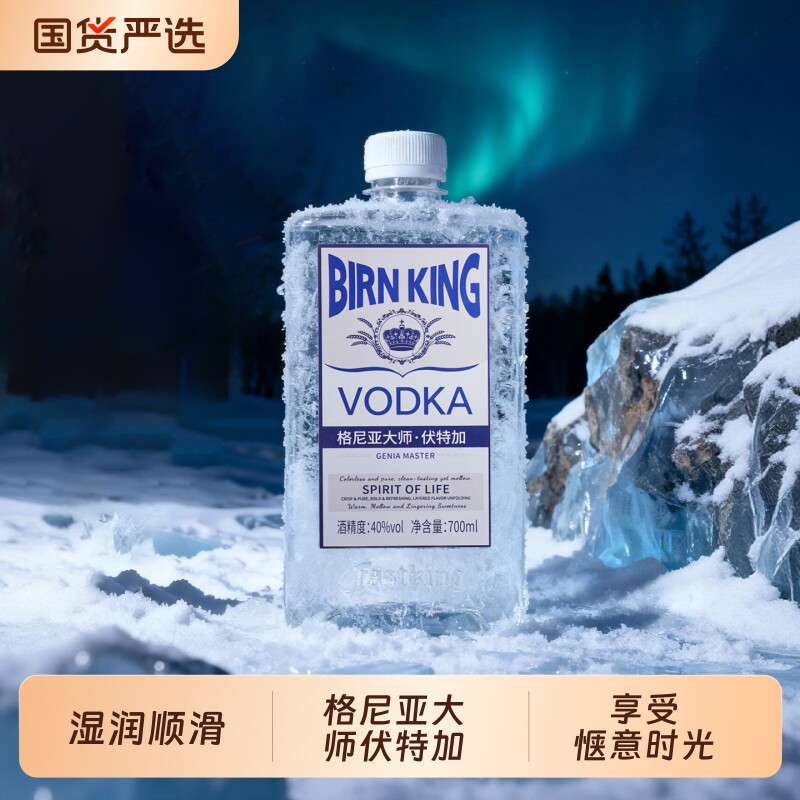 洋酒伏特加vodka鸡尾酒基酒调酒40度正品伏特加酒官方旗舰店咖啡