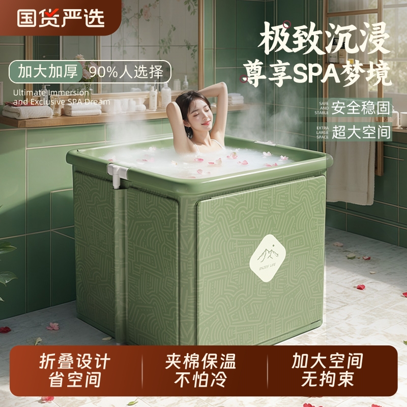 折叠泡澡桶大人家用沐浴桶