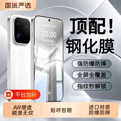 适用oppofindX10Promax钢化膜