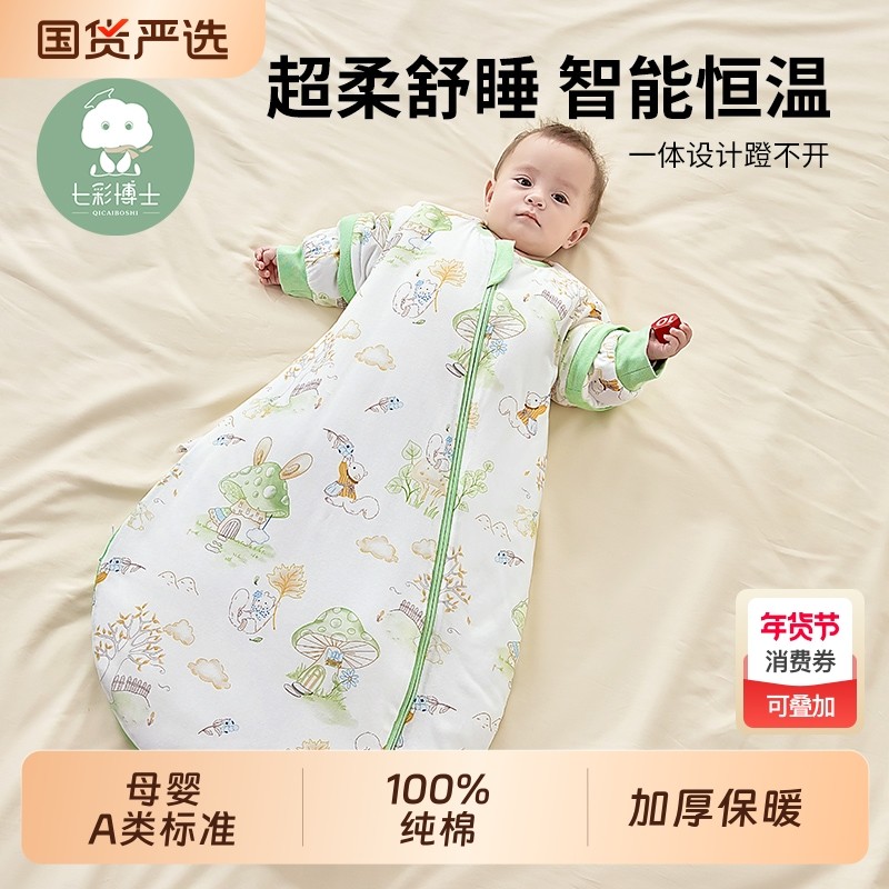 七彩博士婴儿睡袋秋冬季0-1岁宝宝睡袋四季通用加厚新生儿防踢被,婴童用品,睡袋/防踢被,淘宝优惠券,粉丝福利购,淘宝优惠卷