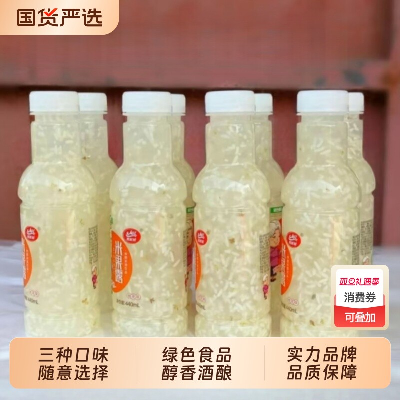 米姥姥米露440ml正宗孝感米酒糯米甜酒酿桂花枸杞蜂蜜银耳米露