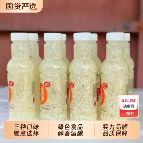 米姥姥米露440ml正宗孝感米酒糯米甜酒酿桂花枸杞蜂蜜银耳米露