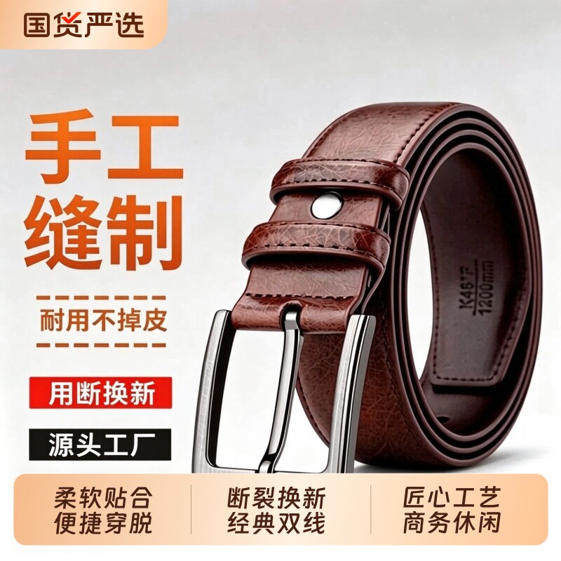 男士正品腰带耐用皮带牛皮老式真皮针扣复古休闲老年人牛仔裤裤带