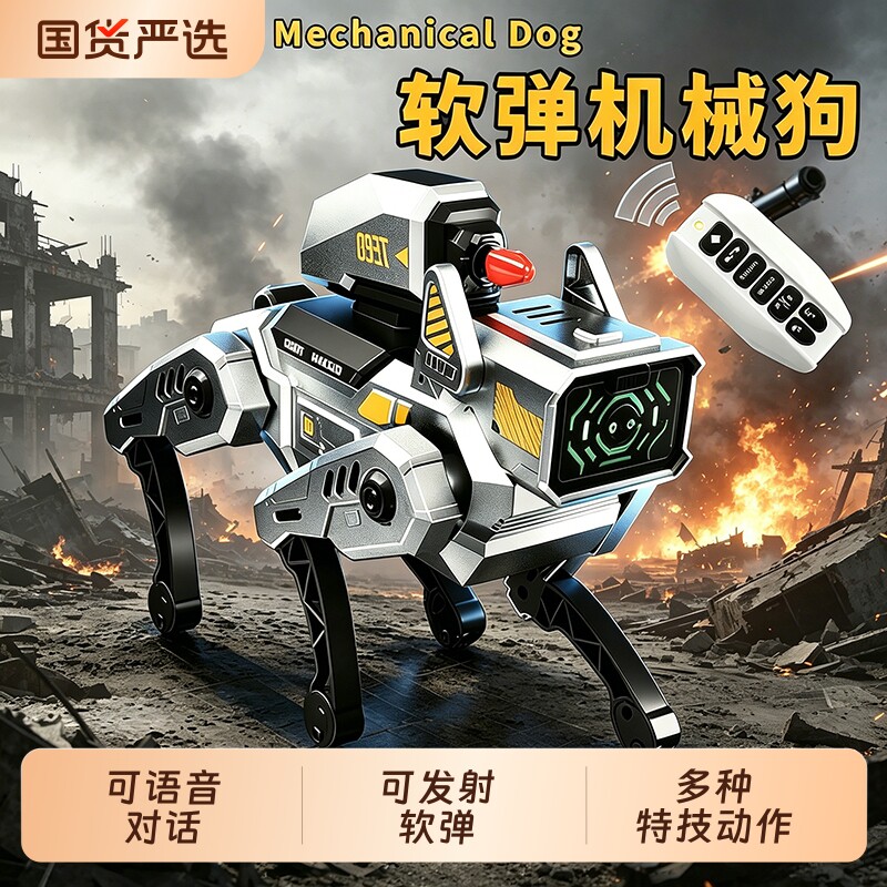 智能机器狗2026新款遥控机械狗玩具人工AI编程男孩六一儿童节礼