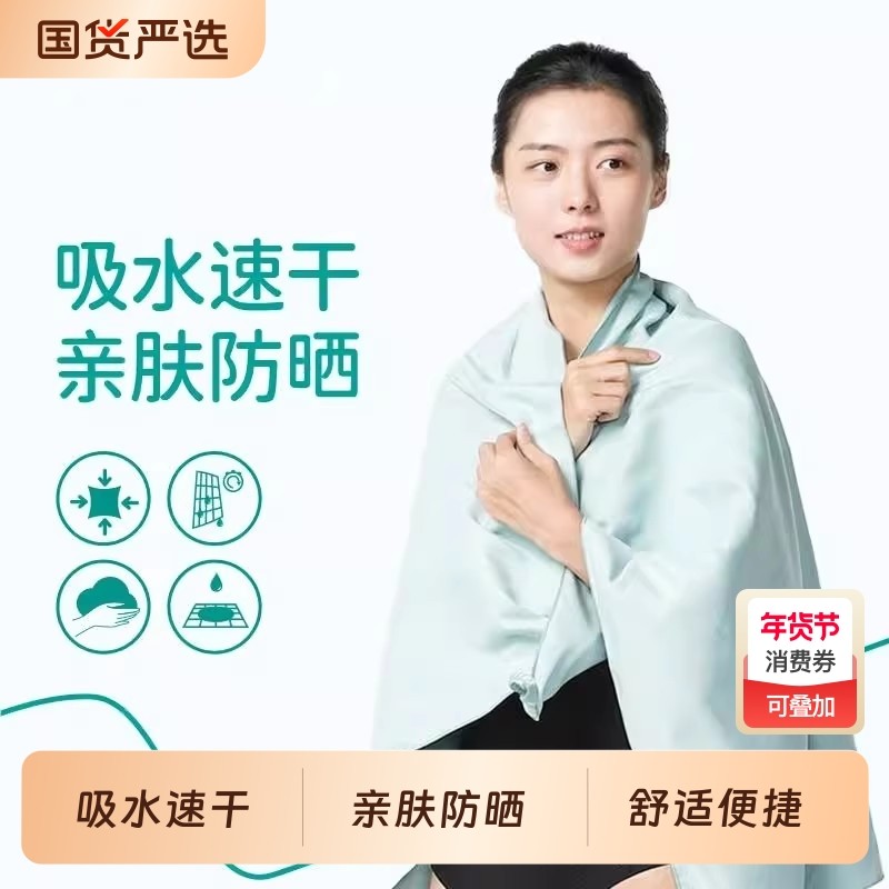 速干浴巾游泳毛巾吸水巾便携沙滩巾运动大人健身擦汗巾成人女新款