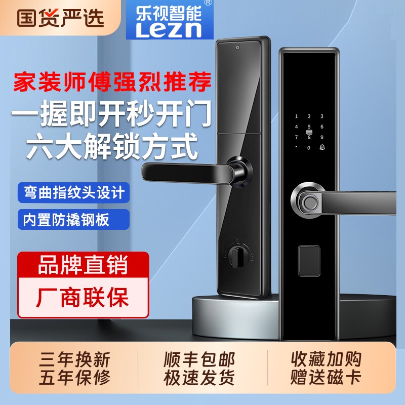 乐视智能指纹门锁家用防盗门电子锁智能锁密码锁出租房入户大门锁