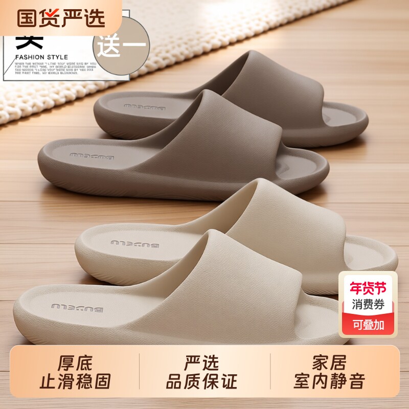 买1送1拖鞋女款2026新款夏季室内家居情侣一对浴室防滑eva凉