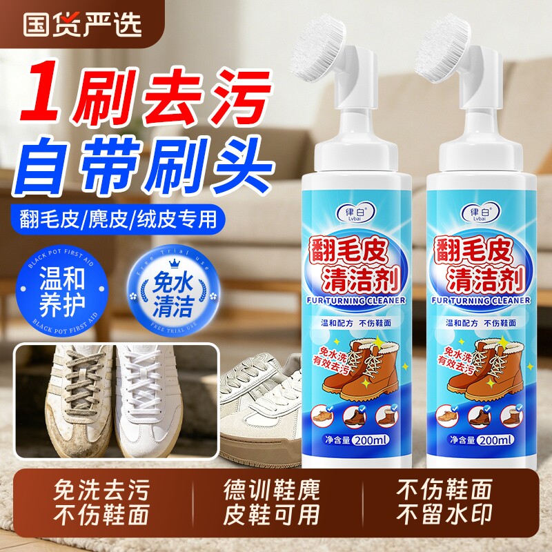 翻毛皮鞋清洗护理剂麂皮清洁剂德训鞋去污鞋子洗鞋刷勃肯鞋神器