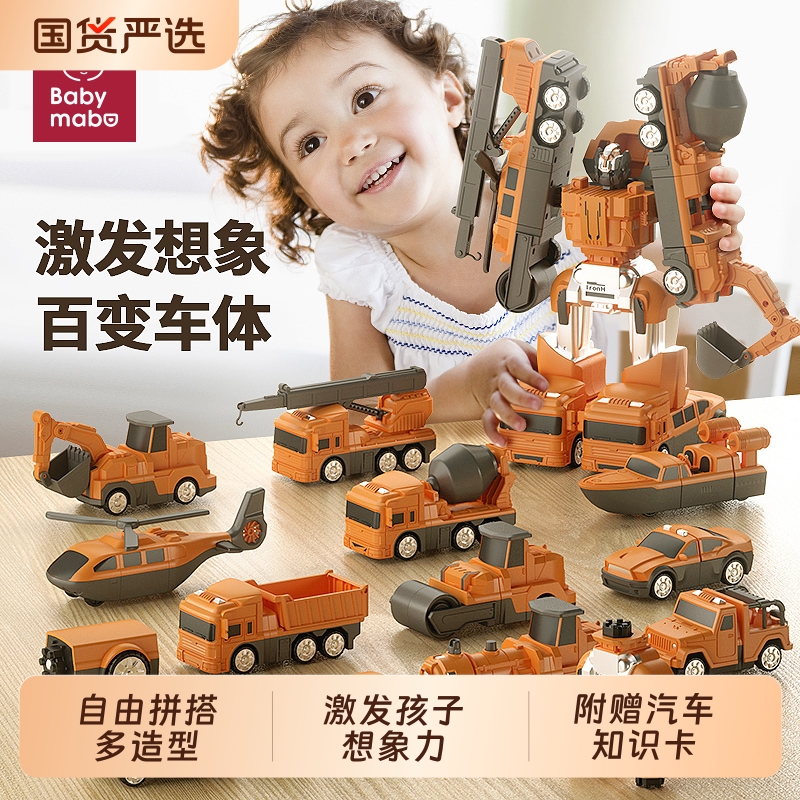 磁力拼装百变机器人男孩玩具