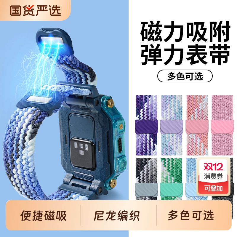 适用小天才电话手表Z9/Z8/Z7磁扣Z11/Z10表带运动Z1编织D3透气Q2A/Z1S/Q1A/D2通用配件Z5/Z6pro腕带Q1R替换带