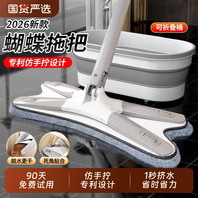 免手洗蝴蝶型拖把2026新款家用拖地神器平板拖懒人拖布一拖净拧水,家庭/个人清洁工具,平板拖把,淘宝优惠券,粉丝福利购,淘宝优惠卷