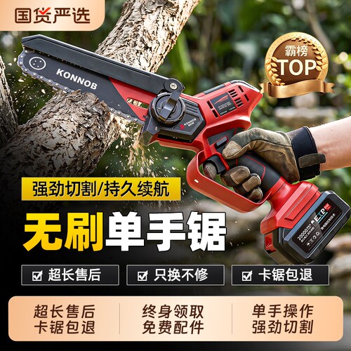 电锯家用小型充电式手持大功率锂电池大容量链条锯树神器伐木机