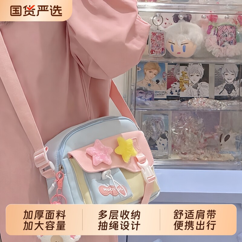 学生出游包包女多巴胺少女斜挎包图片