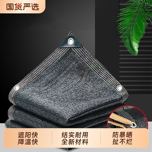 鼎润遮阳网加密加厚防晒网隔热遮阴网黑网家用户外车用遮光抗老化