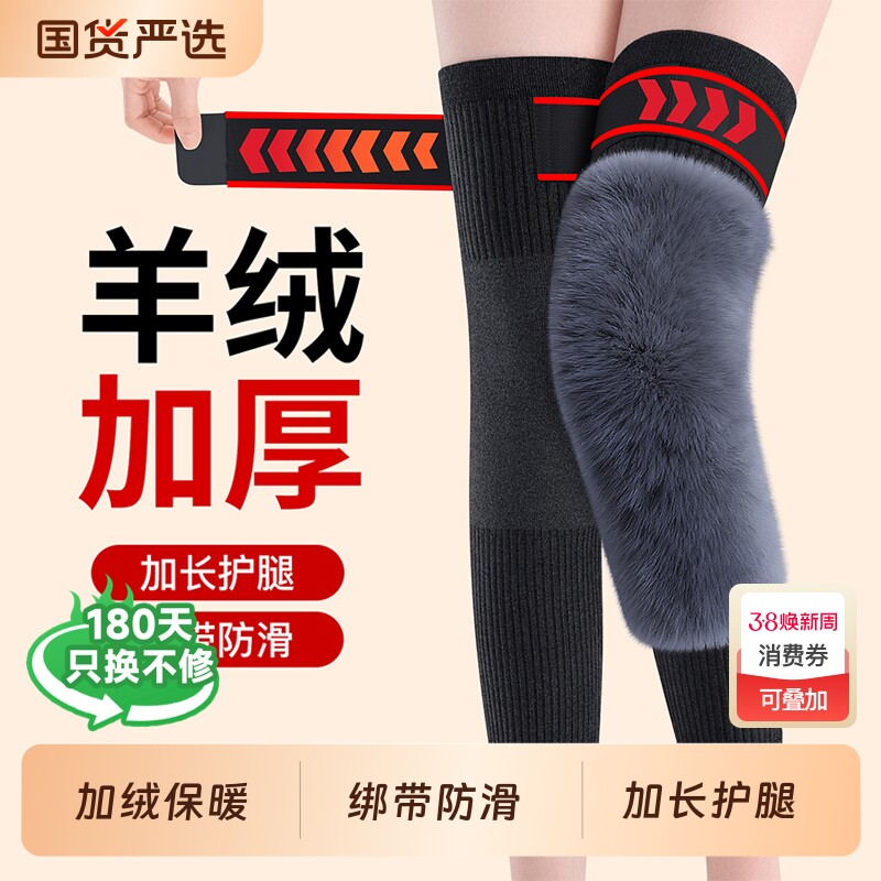 羊绒护膝盖保暖老寒腿关节老人专用冬季加厚防寒护腿长筒套加长