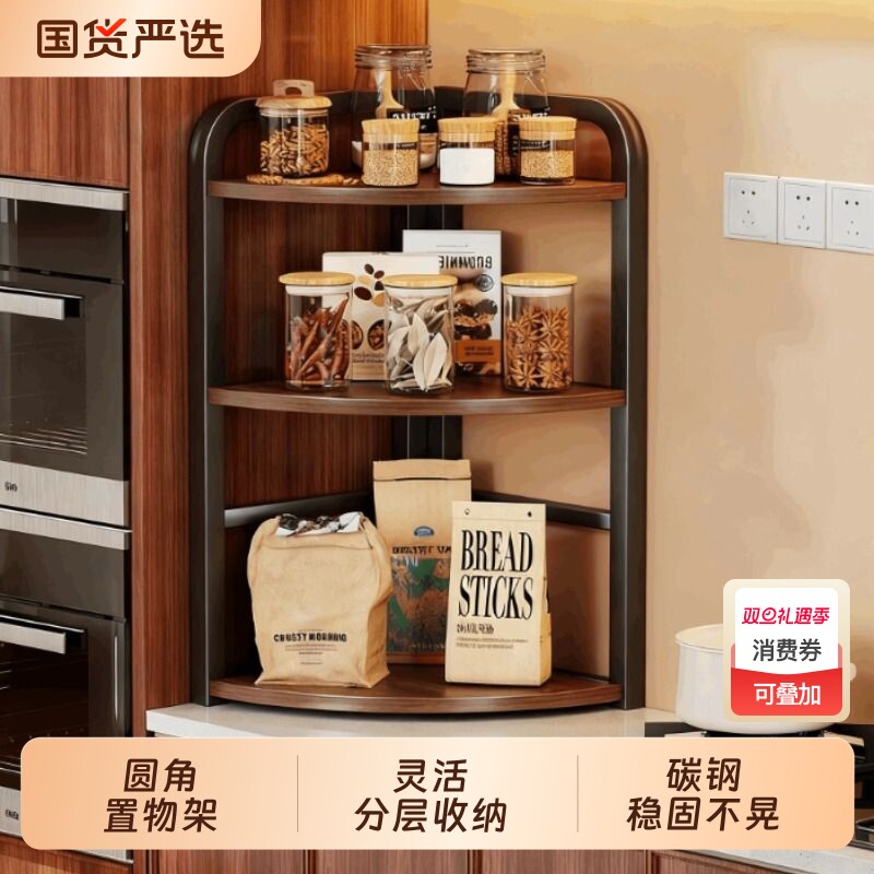 厨房转角调味品置物架台面圆角架三角形架收纳架多层调料架子分层
