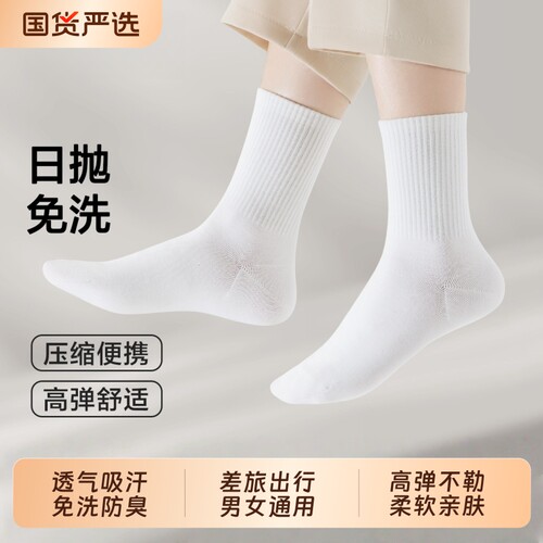 一次性袜子男女通用纯棉无菌旅行