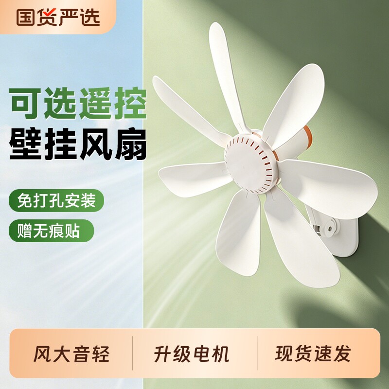 墙上风扇宿舍壁扇小型学生家用办公室插电卫生间厨房出租屋小风扇