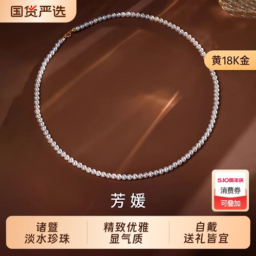 诸暨淡水珍珠项链女正圆baby小米珠锁骨链高级感气质百搭节日礼物