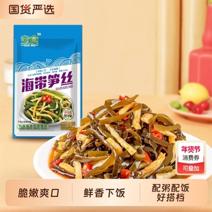 宝食海带笋丝70g开袋即食海带丝香辣咸菜脆笋下饭菜笋丝袋装美味