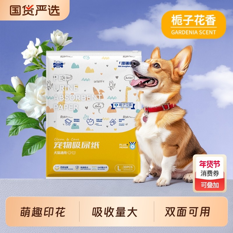 擦狗尿吸尿纸狗狗尿垫宠物厕所尿片清理狗猫咪吸水纸尿布清洁用品