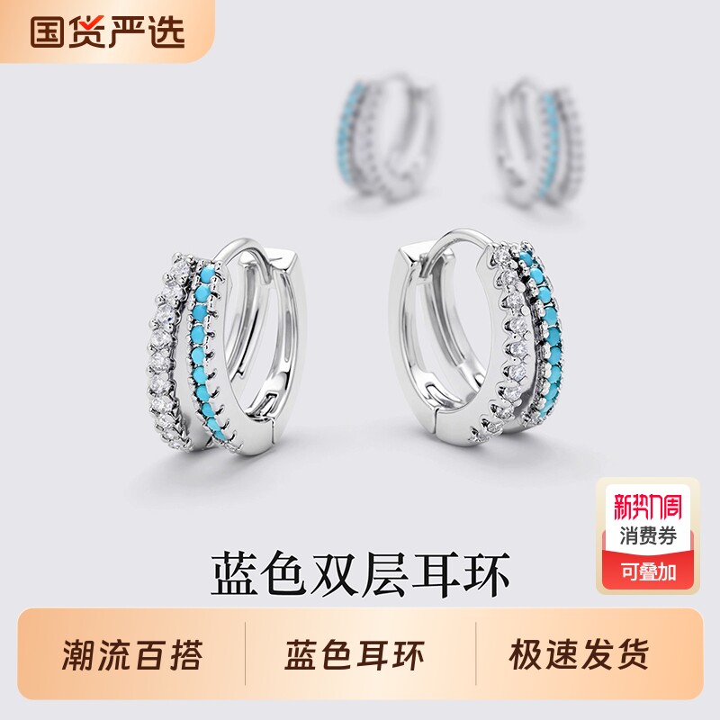 蓝色S925银针双层素圈耳环女锆石耳圈耳扣耳骨钉耳钉秋冬耳饰绝美