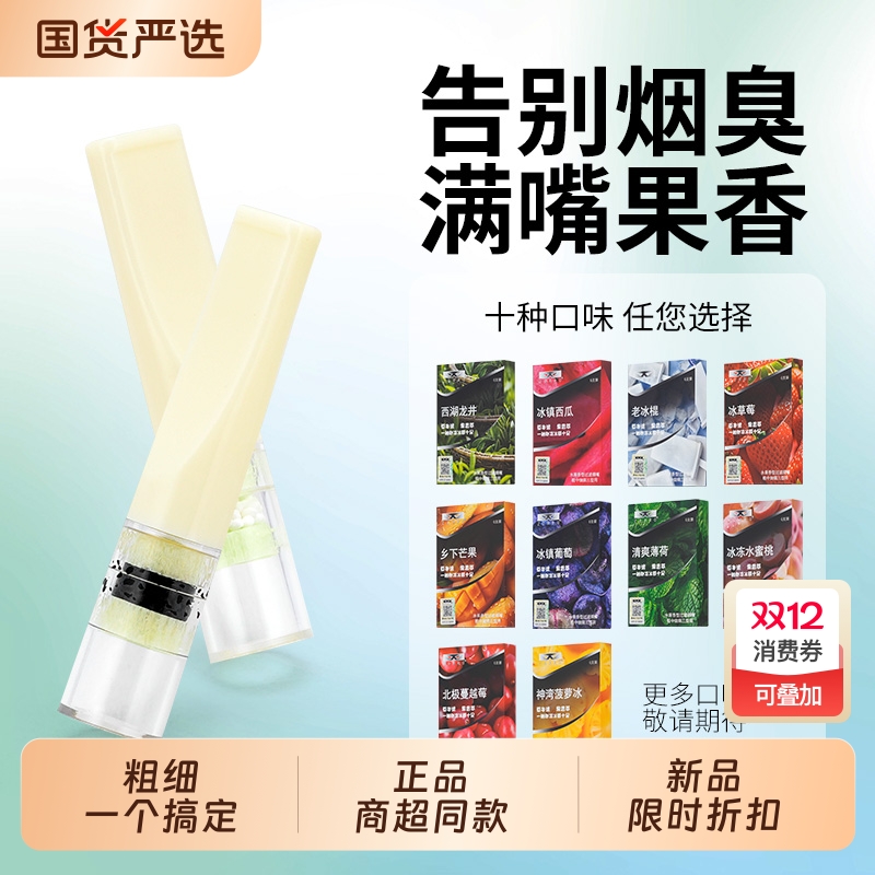 佐罗新款烟嘴过滤器|115人收藏