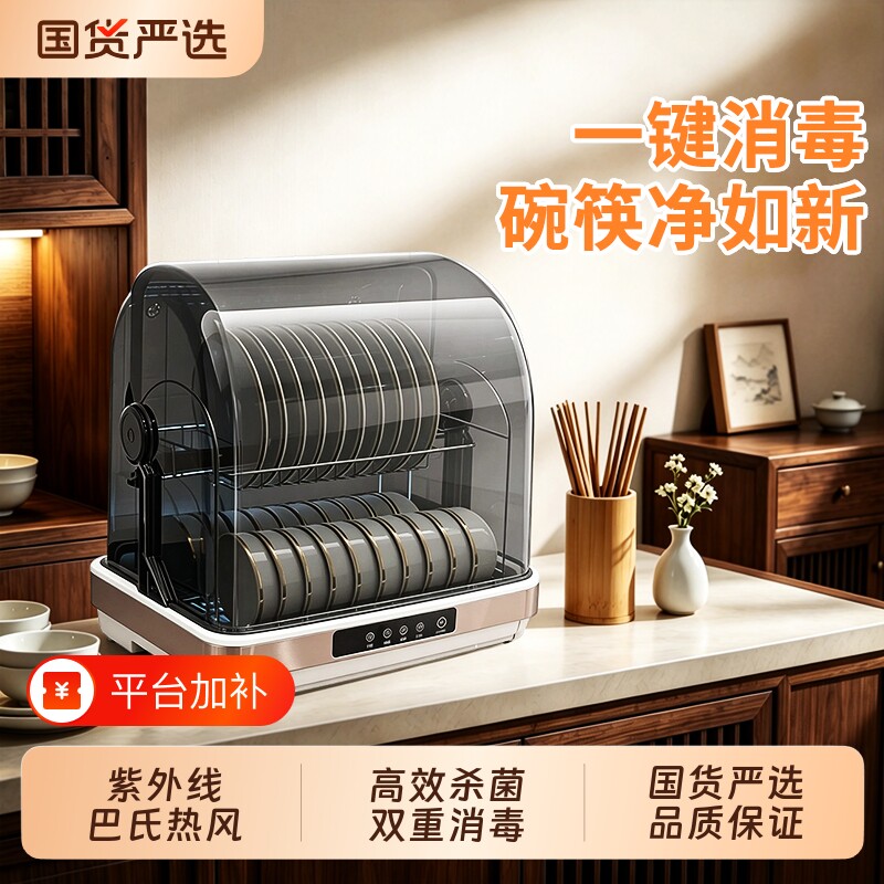 消毒柜家用小型厨房桌面台式餐具碗筷盘免沥水消毒碗柜