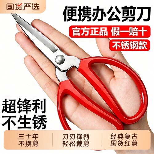 剪刀家用剪刀高硬度锋利家用厨房不锈钢裁缝剪纸工业级剪皮革剪刀